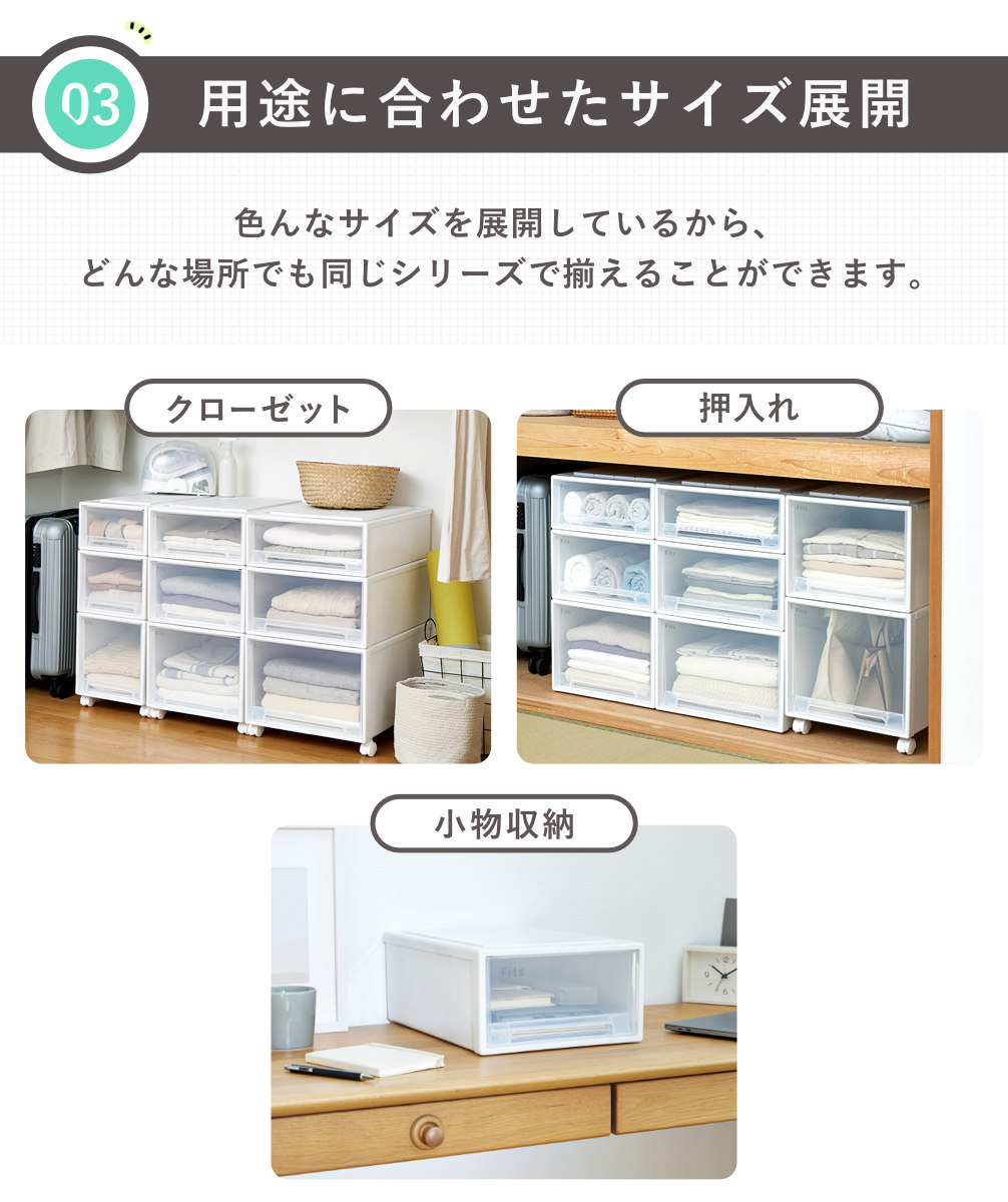 Fits 収納ケース フィッツ フィッツケース ディープ 引き出し 3個