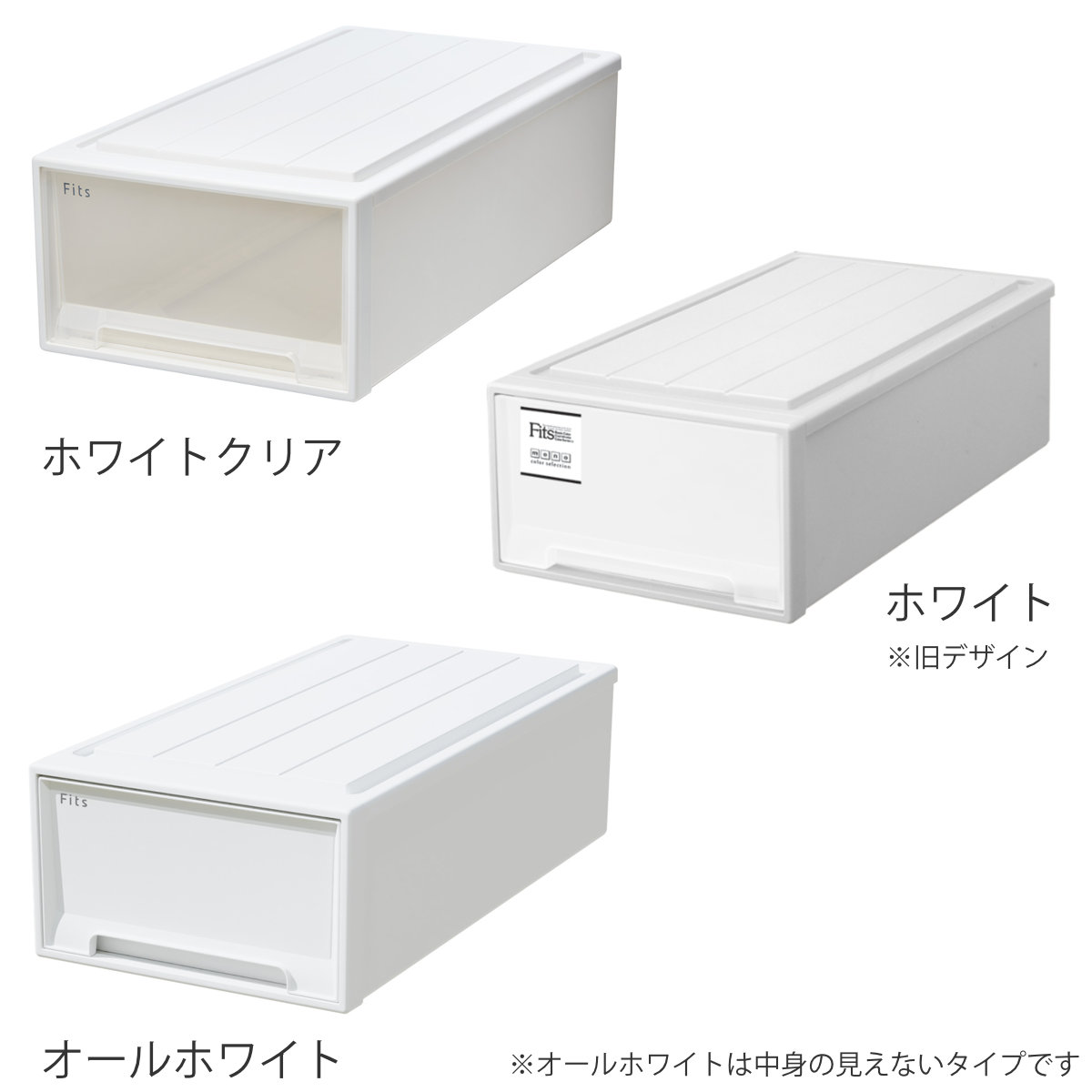 収納ケース Fits フィッツ フィッツケース...の詳細画像2