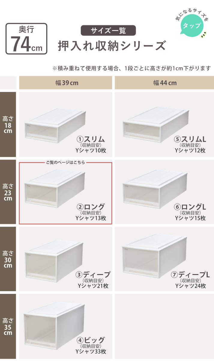 Fits 収納ケース フィッツ フィッツケース ロング 引き出し 4個セット