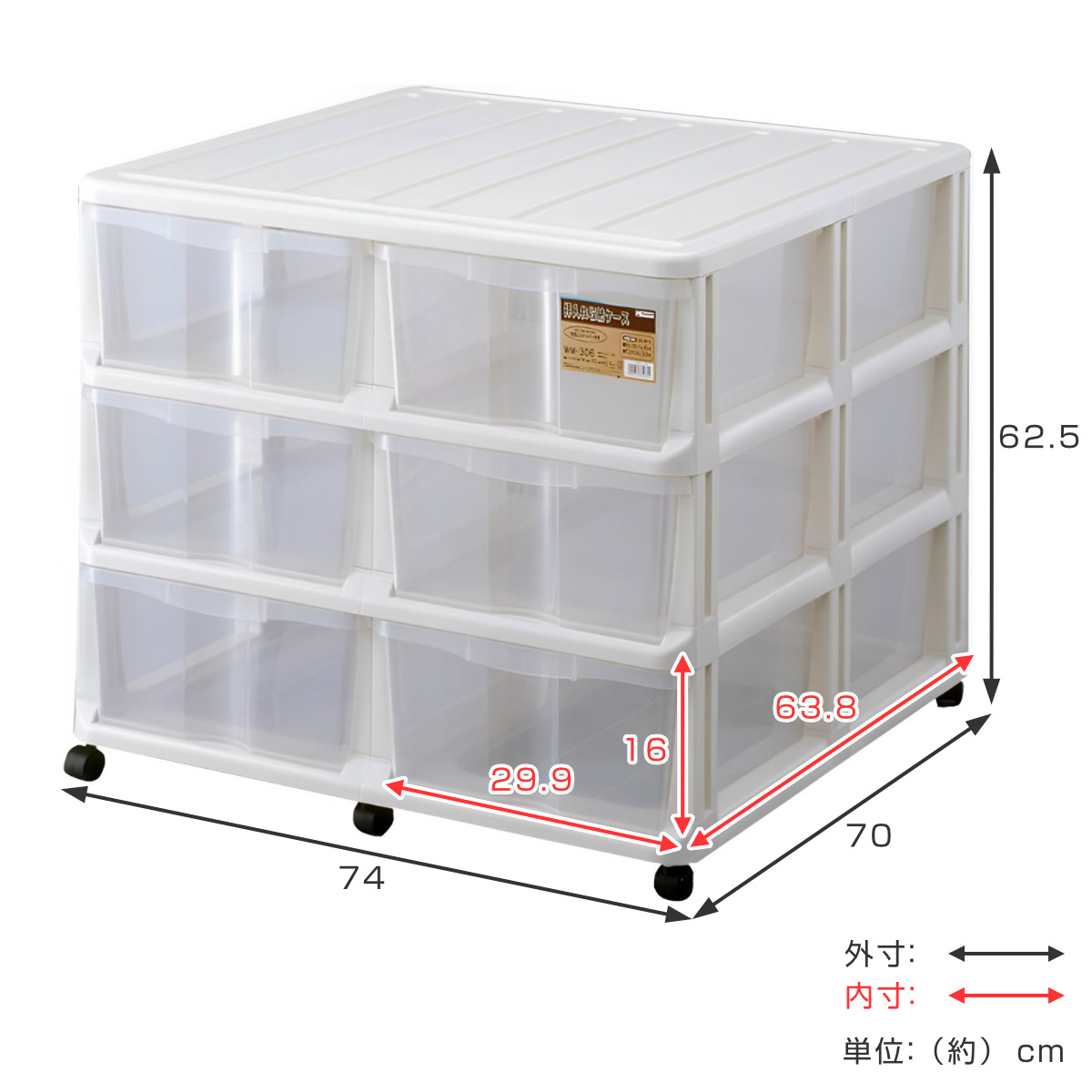 天馬 チェスト 押入れ収納ケース 引き出し 3段 （ 幅74×奥行70×高さ