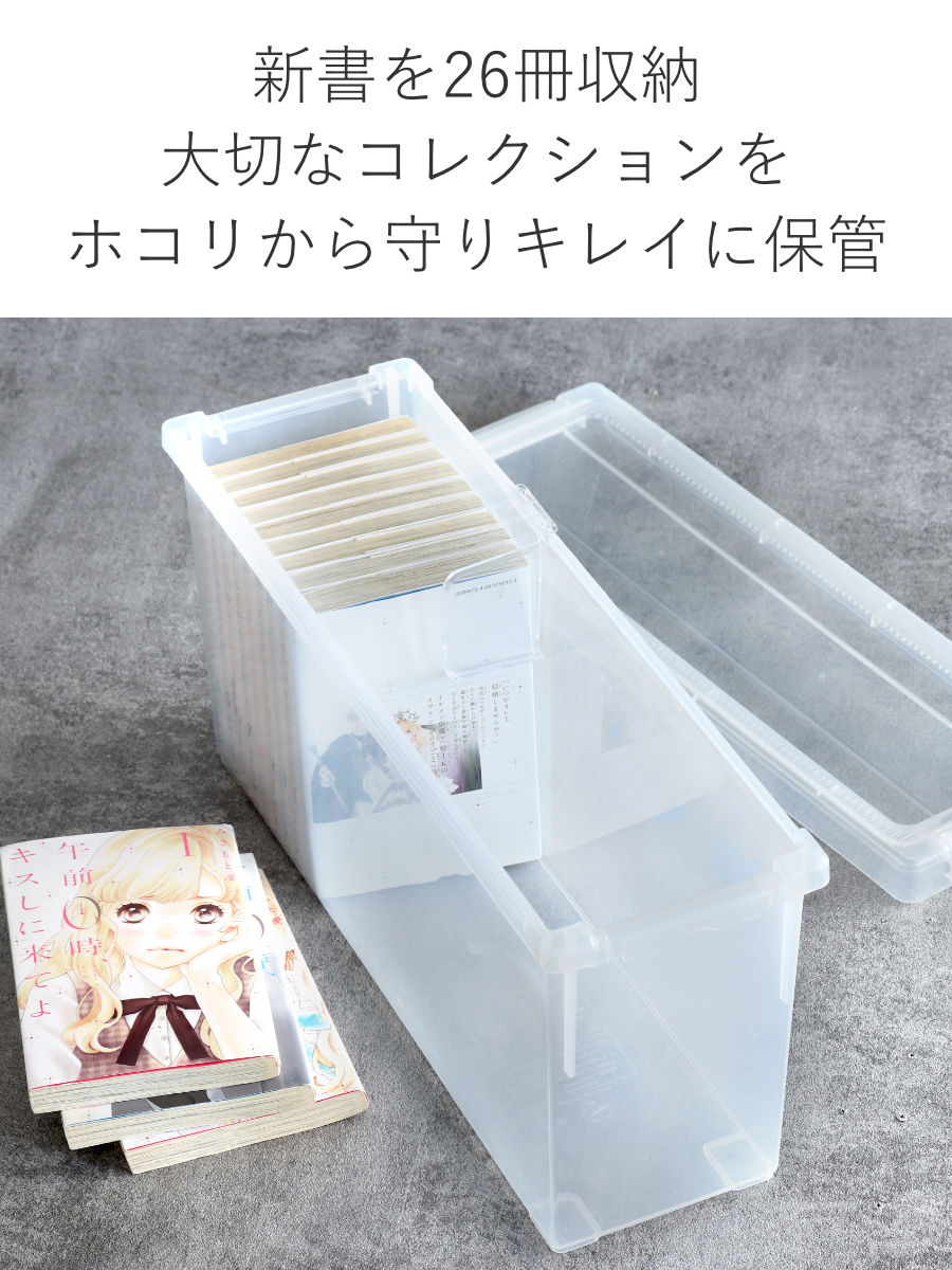 いれと庫 ビデオ・新書収納ケース ビデオ・新書用 18個セット （ 収納