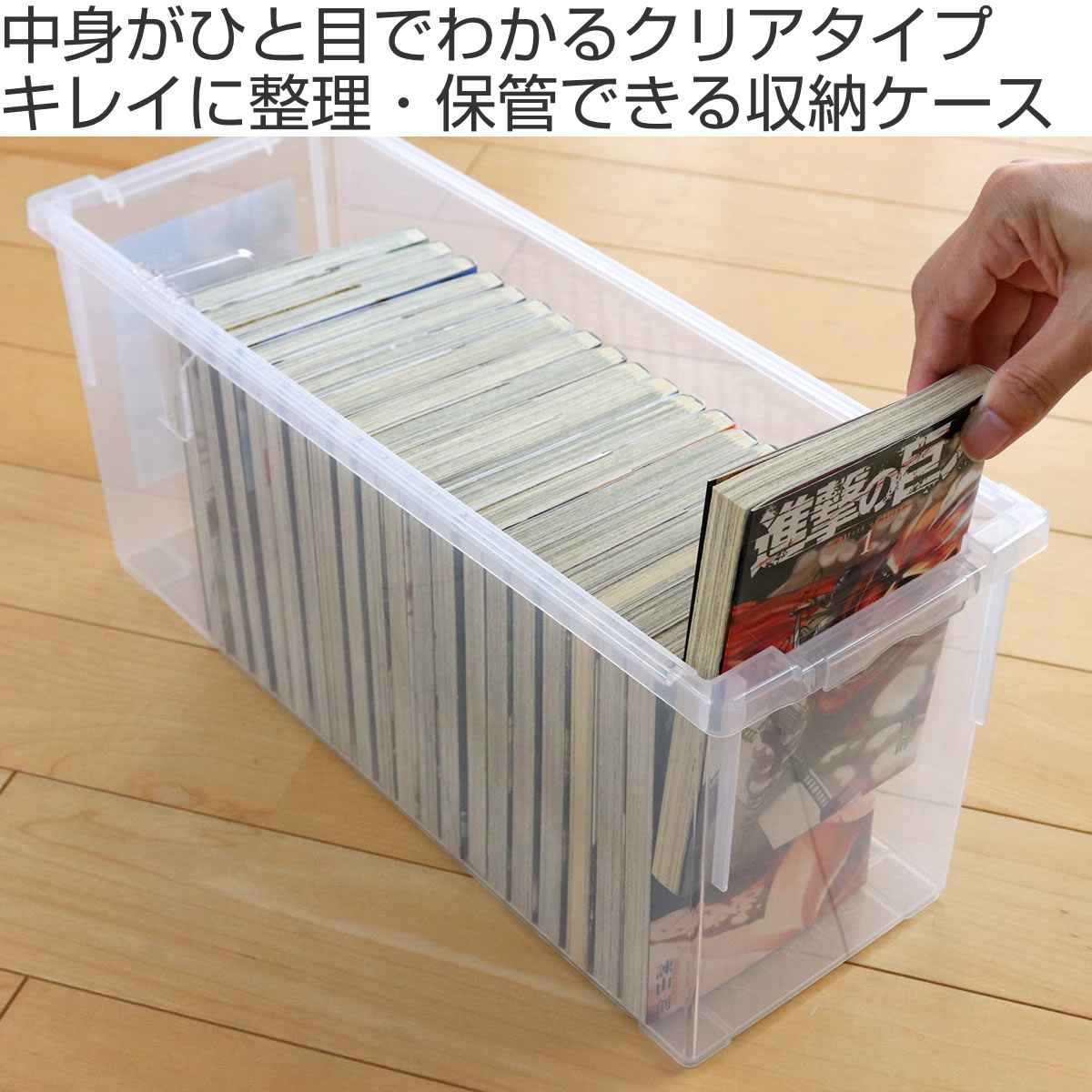 いれと庫 コミック収納ケース コミック本用 （ 収納ケース 収納