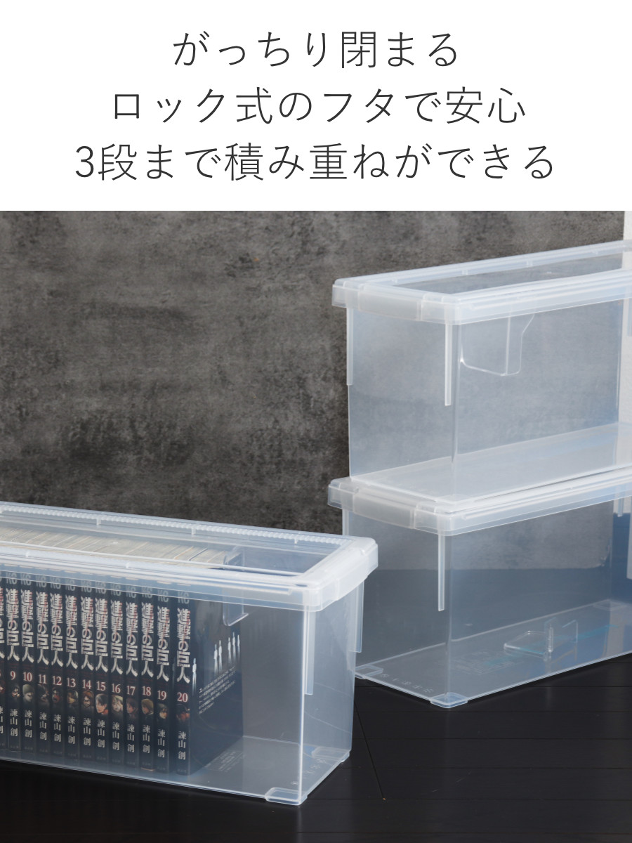 コミック収納 マンガ収納 クリアケース フタ付 　13個セット いれと庫 コミック収納ケース コミック本用 （ 収納ケース 収納