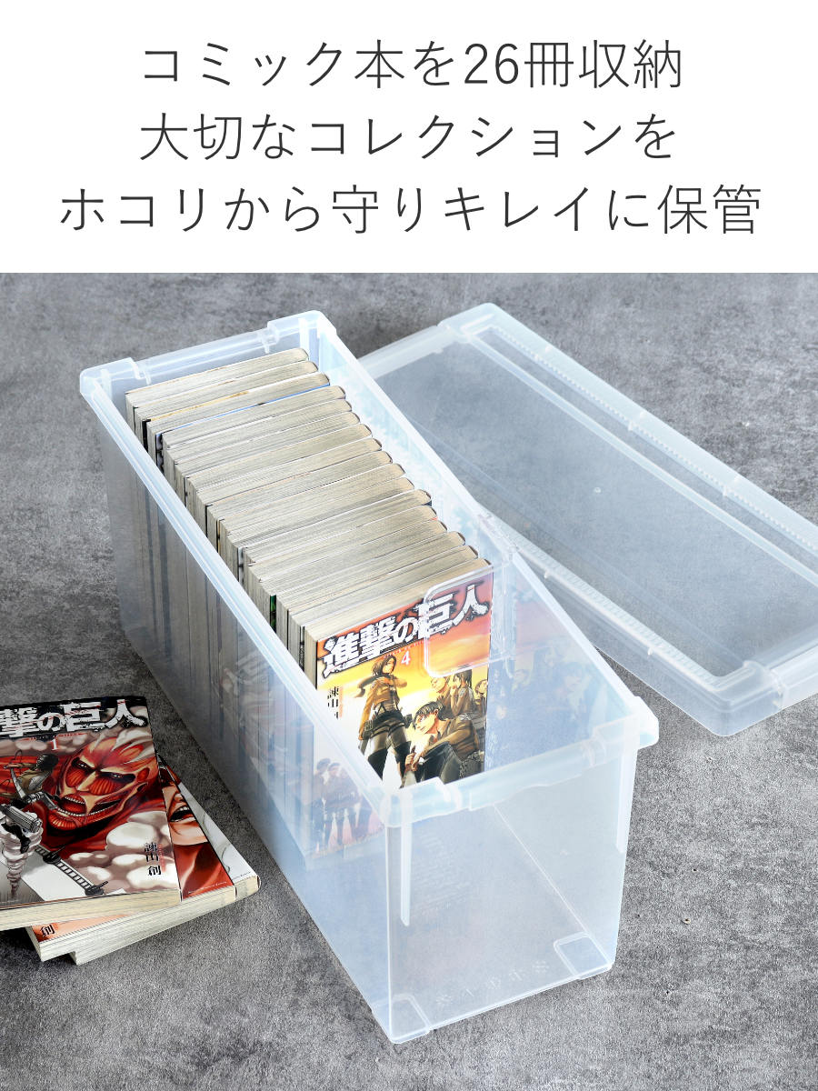 いれと庫 コミック収納ケース コミック本用 15個セット （ 収納ケース