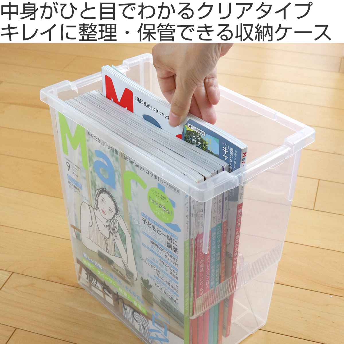 いれと庫 A4雑誌収納ケース A4雑誌用 2個セット （ 収納ケース 収納