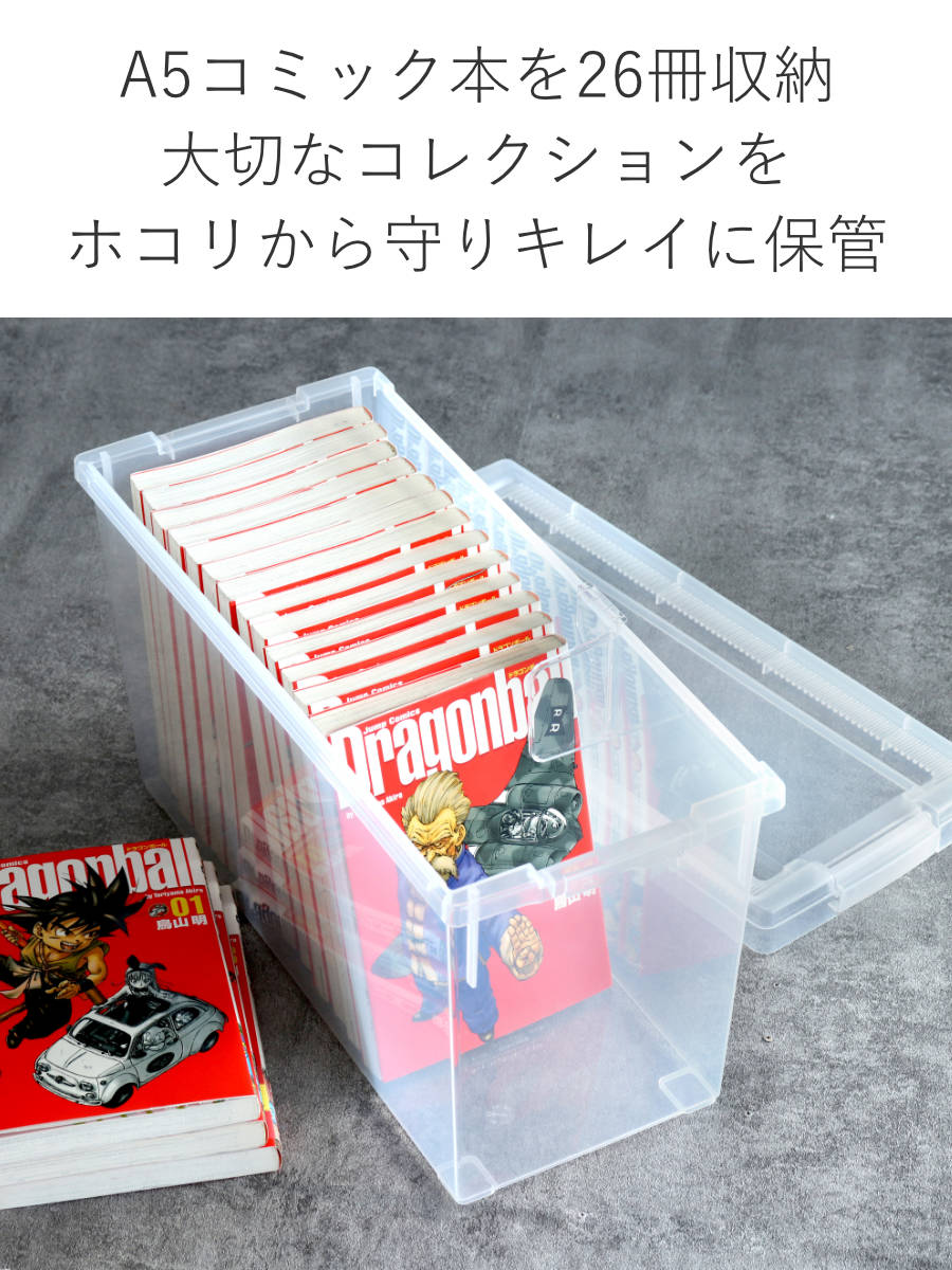 いれと庫 A5コミック収納ケース A5コミック本用 15個セット （ 収納