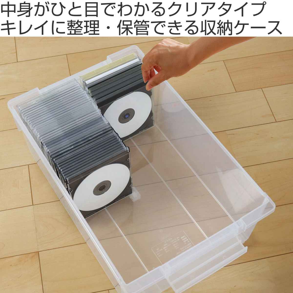 いれと庫 CD収納ケース CD用 ワイド （ 収納ケース 収納ボックス