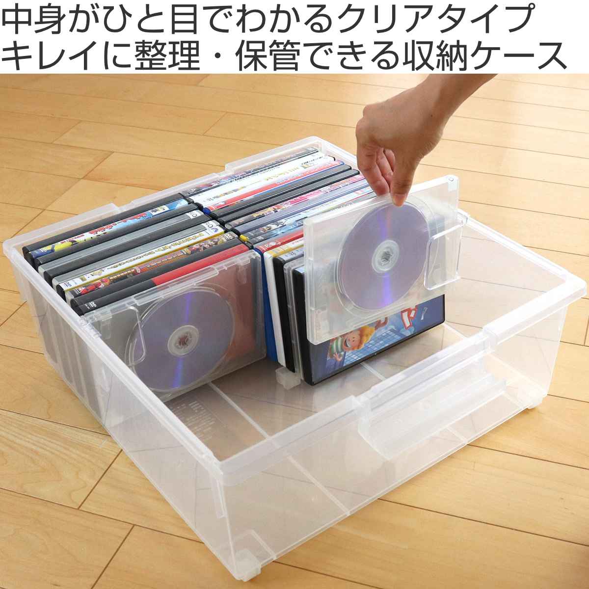 DVD収納ケース いれと庫 DVD用 ワイド 8個セット （ 収納ケース 収納ボックス メディア収納 ボックス ケース フタ付き 日本製 クリア  簡易キャスター 大容量 ）
