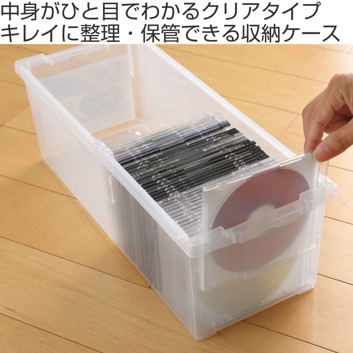 CD収納ケース いれと庫 CD用 18個セット （ 収納ケース 収納ボックス メディア収納 ボックス ケース フタ付き 積み重ね プラスチック 日本製  クリア ）