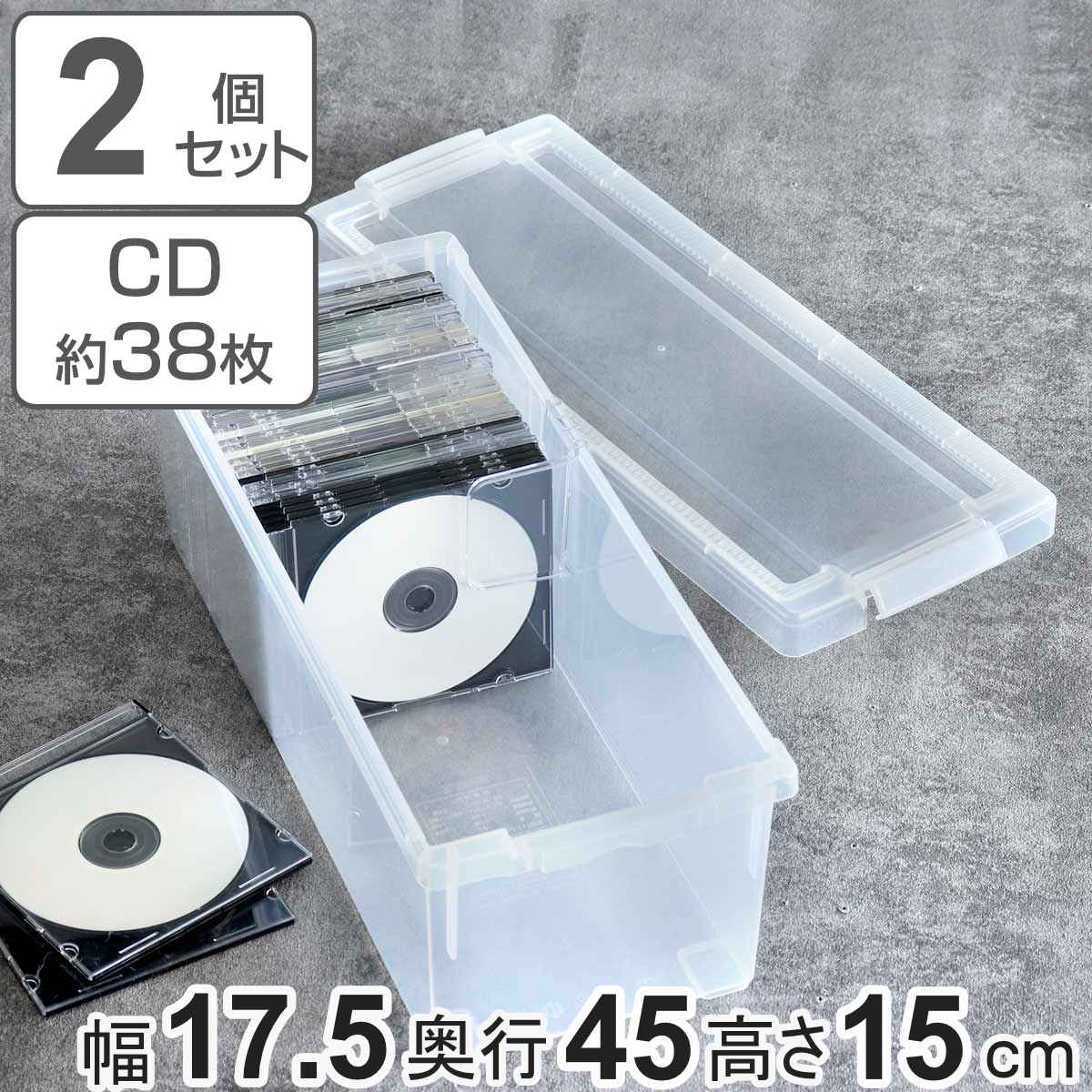 CD収納ケース いれと庫 CD用 2個セット （ 収納ケース 収納ボックス メディア収納 ボックス ケース フタ付き 積み重ね プラスチック 日本製  クリア ）