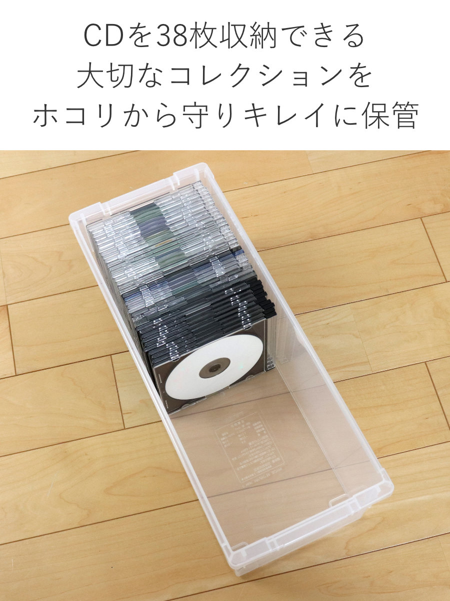 いれと庫 CD収納ケース CD用 2個セット （ 収納ケース 収納ボックス