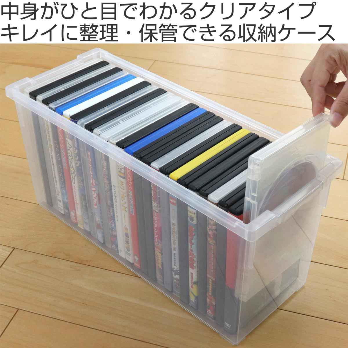 DVD収納ケース いれと庫 DVD用 （ 収納ケース 収納ボックス メディア