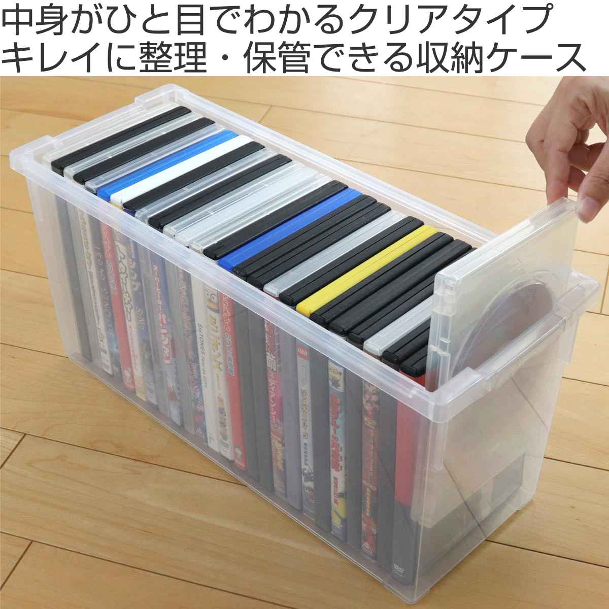 DVD収納ケース いれと庫 DVD用 2個セット （ 収納ケース 収納ボックス メディア収納 ボックス ケース フタ付き プラスチック 日本製 クリア  小物収納 ）