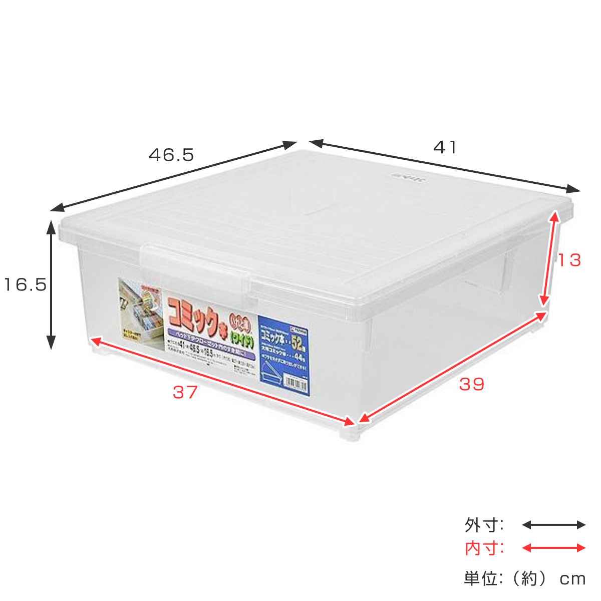 コミック収納ケース いれと庫 コミック本用 ワイド （ 収納