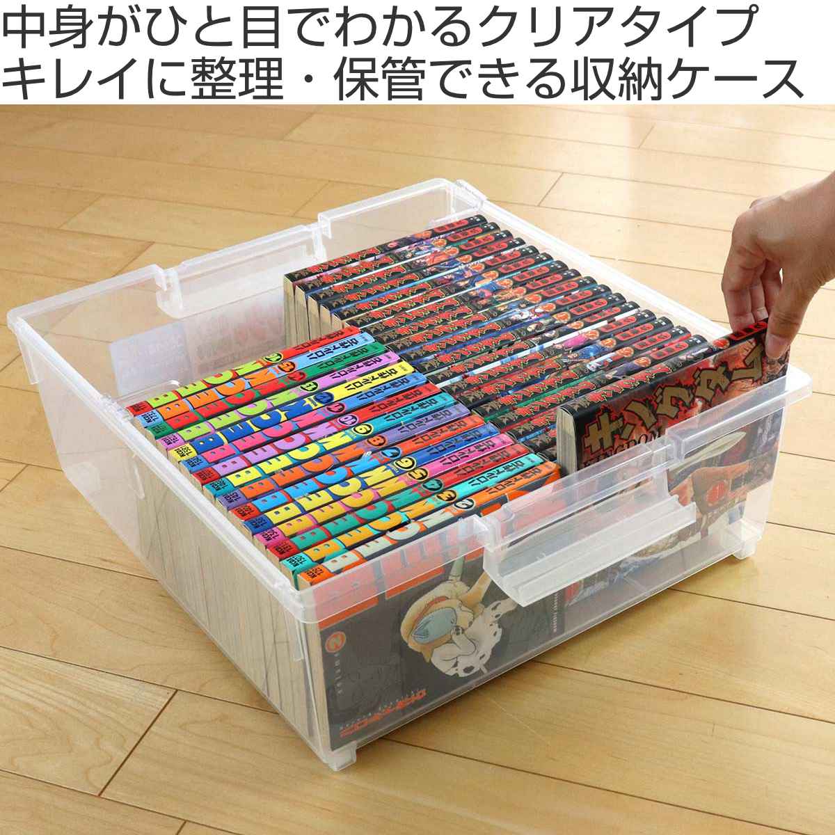 いれと庫 コミック収納ケース コミック本用 ワイド （ 収納ケース 収納