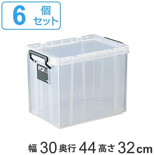 収納ボックス 幅30×奥行44×高さ32cm ロックス 440L クローゼット