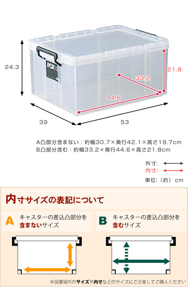 天馬 収納ボックス 幅39×奥行53×高さ24.3cm ロックス 530M