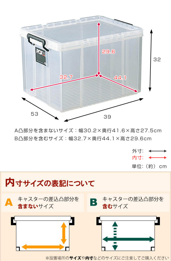 収納ボックス 幅39×奥行53×高さ32cm ロックス 530 L クローゼット用