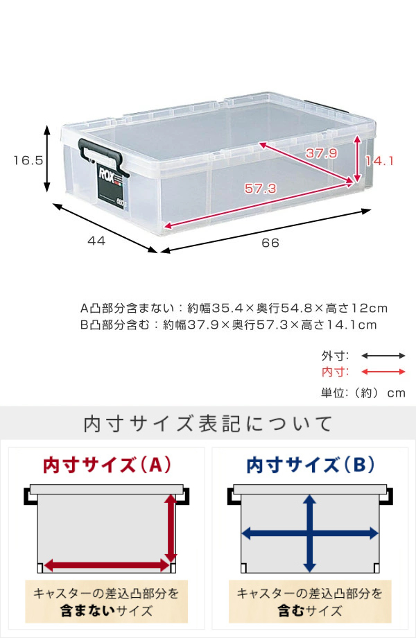 天馬 収納ボックス 幅44×奥行66×高さ16.5cm ロックス 660S 押入れ用 5
