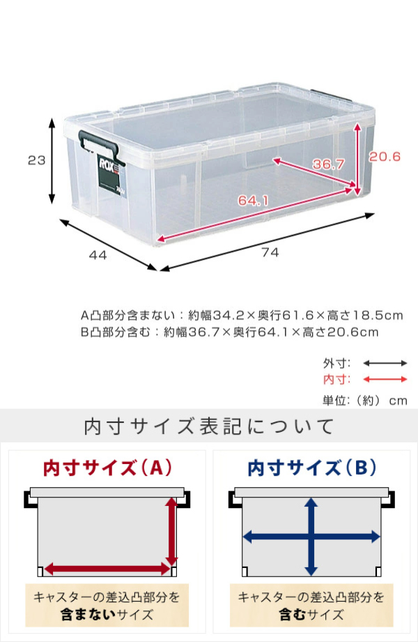 天馬 収納ボックス 幅44×奥行74×高さ23cm ロックス 740M 押入れ用 3個
