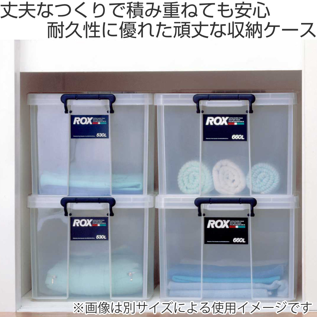 天馬 収納ボックス 幅44×奥行74×高さ36cm ロックス 740-2L 押入れ用 2