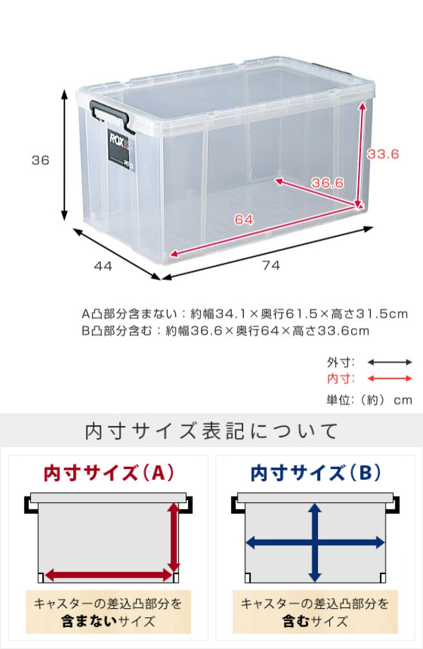 天馬 収納ボックス 幅44×奥行74×高さ36cm ロックス 740-2L 押入れ用 2