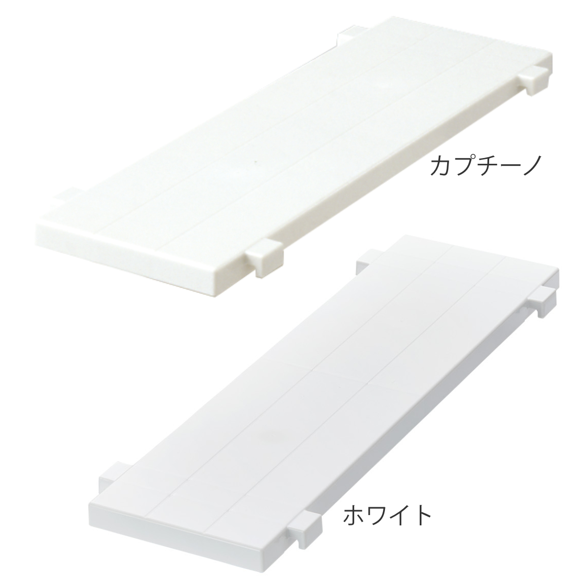 Fits 専用棚 幅15cm フィッツケース アドバンス 奥行55cm専用 フィッツ