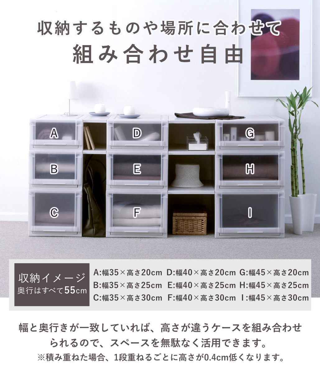 Fits 収納ケース 4個セット 幅39×奥行74×高さ18cm フィッツケース