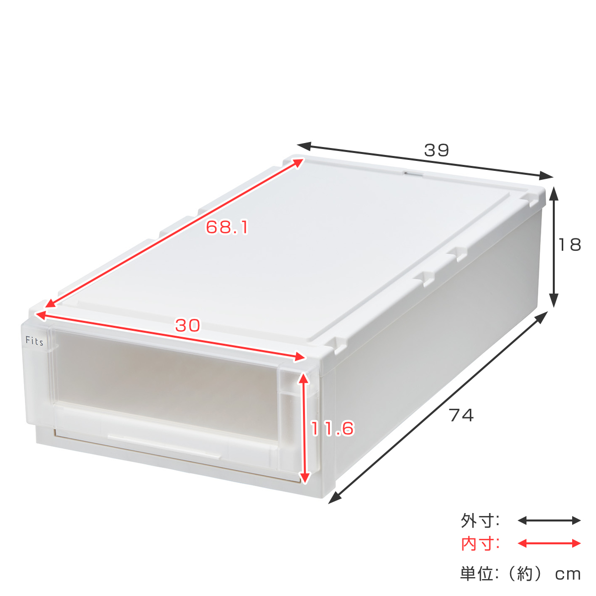 Fits 収納ケース 4個セット 幅39×奥行74×高さ18cm フィッツケース