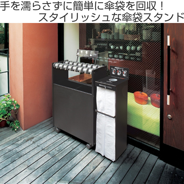 傘袋スタンド プレスタック StoreStyle （ 法人限定 傘袋入れ 傘袋