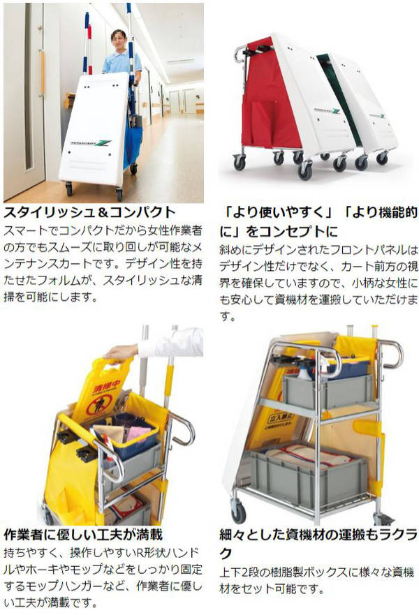 テラモト（TERAMOTO） （法人限定） 清掃用カート エアロカートZ