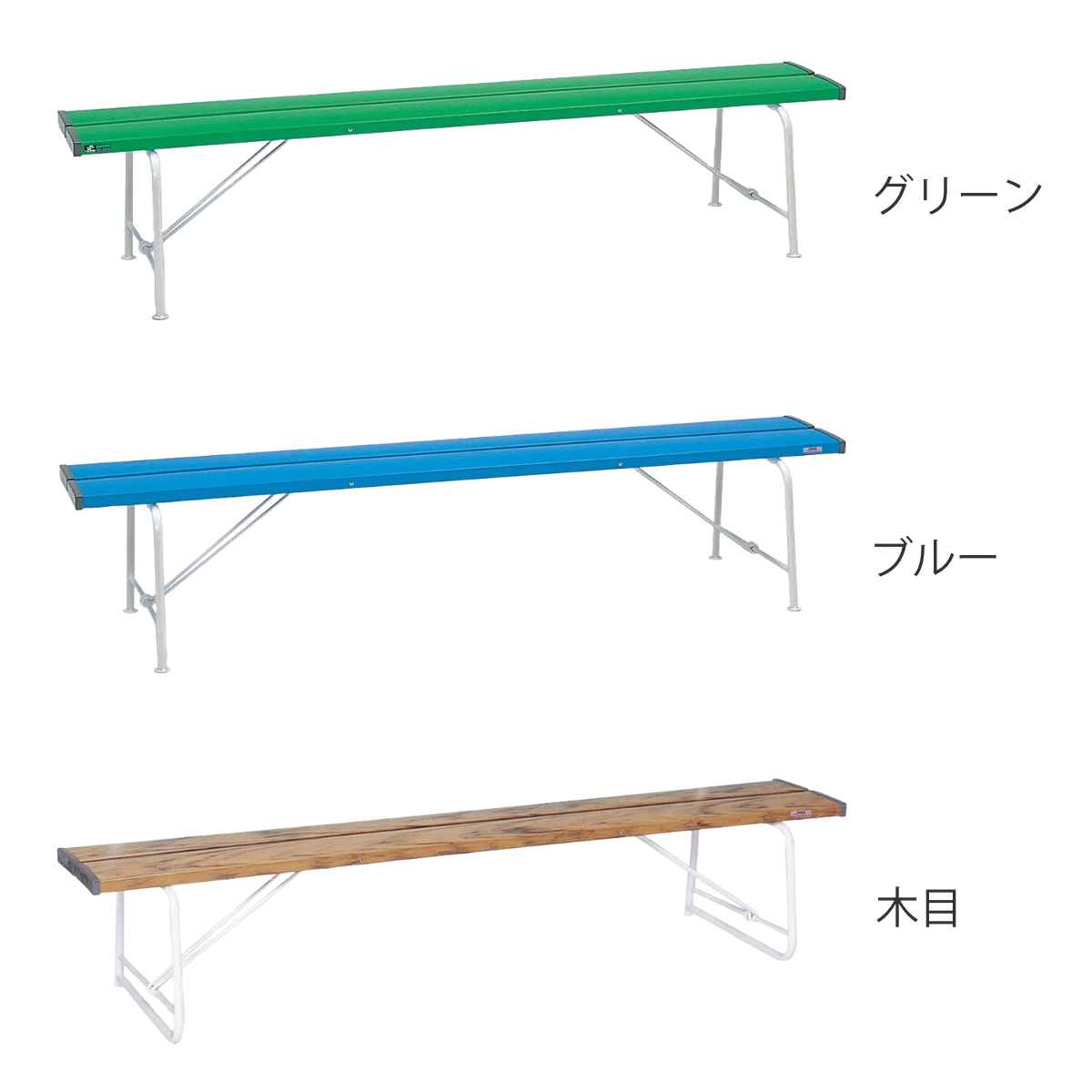ベンチ 樹脂製 背なし 折りたたみ式 180cm 3〜4人用 （ 法人限定
