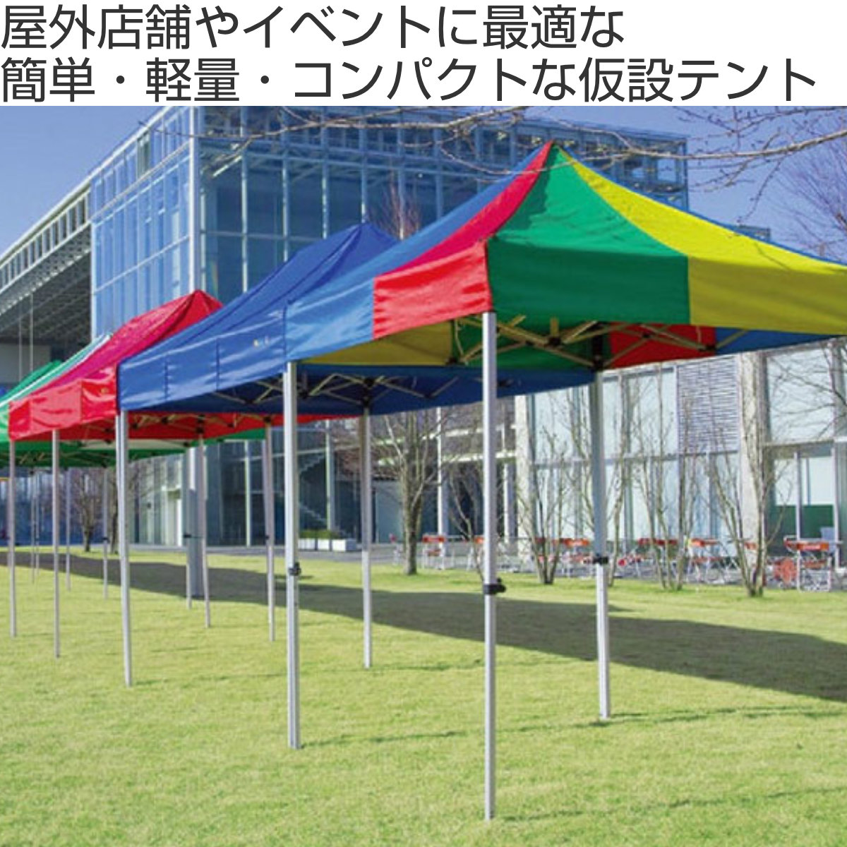 テラモト かんたんてんと KA/8W （ 法人限定 折り畳み テント 撥水