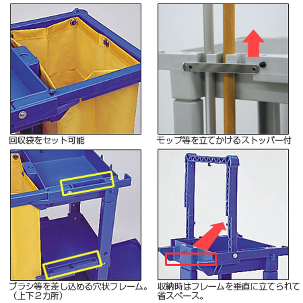 清掃用カート ビルメンカートL （ 法人限定 テラモト 清掃用カート ）の画像
