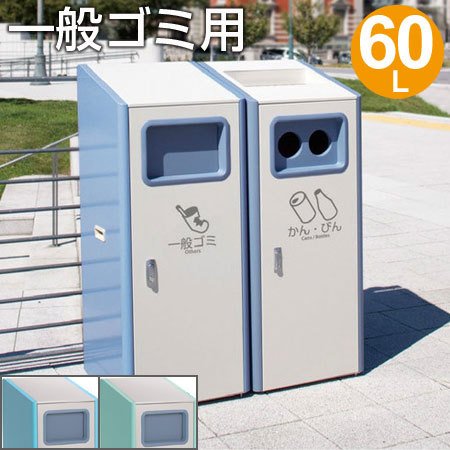 アジャスタ 法人限定 屋外用ゴミ箱 業務用 67l スチール製 ニートst ダストボックス 分別 くず