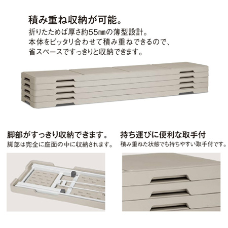 テラモト（TERAMOTO） 長椅子 スタッキングブローベンチ 背なし