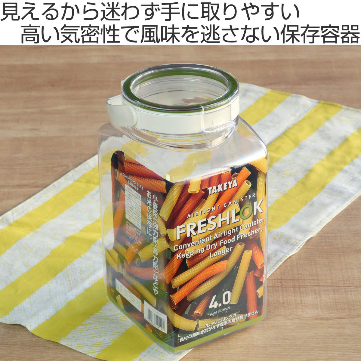 FRESHLOK （限定カラーグレー） 保存容器 4.0L フレッシュロック 角型