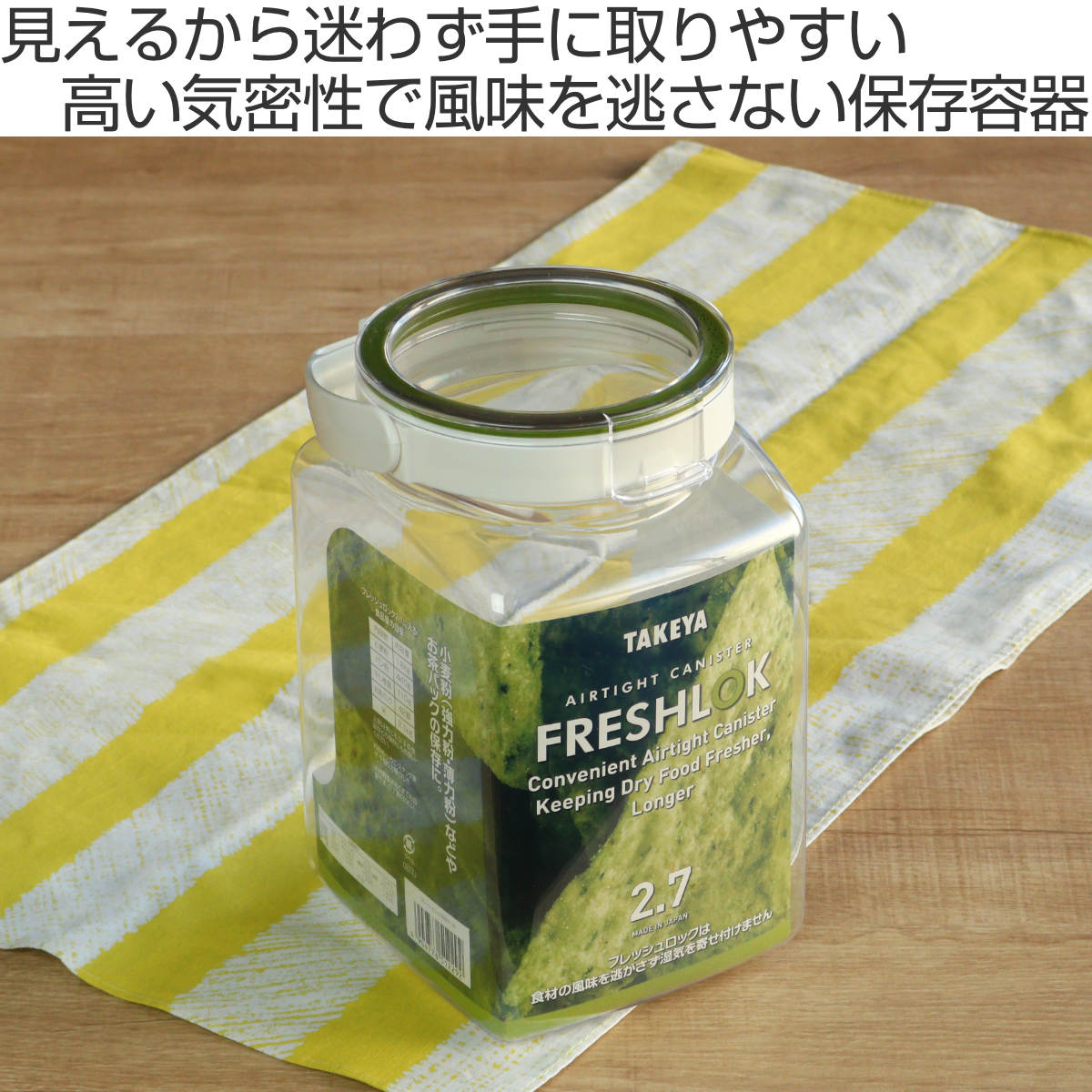 FRESHLOK （限定カラーグレー） 保存容器 2.7L フレッシュロック 角型