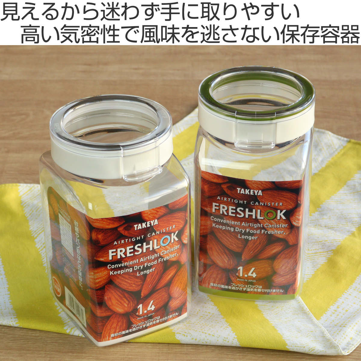 FRESHLOK （限定カラーグレー） 保存容器 1.4L フレッシュロック 角型