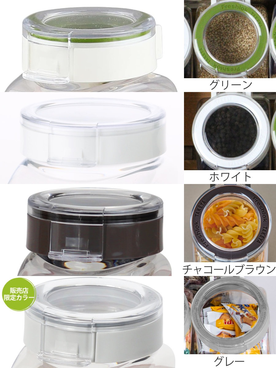 FRESHLOK （限定カラーグレー） 保存容器 1.4L フレッシュロック 角型