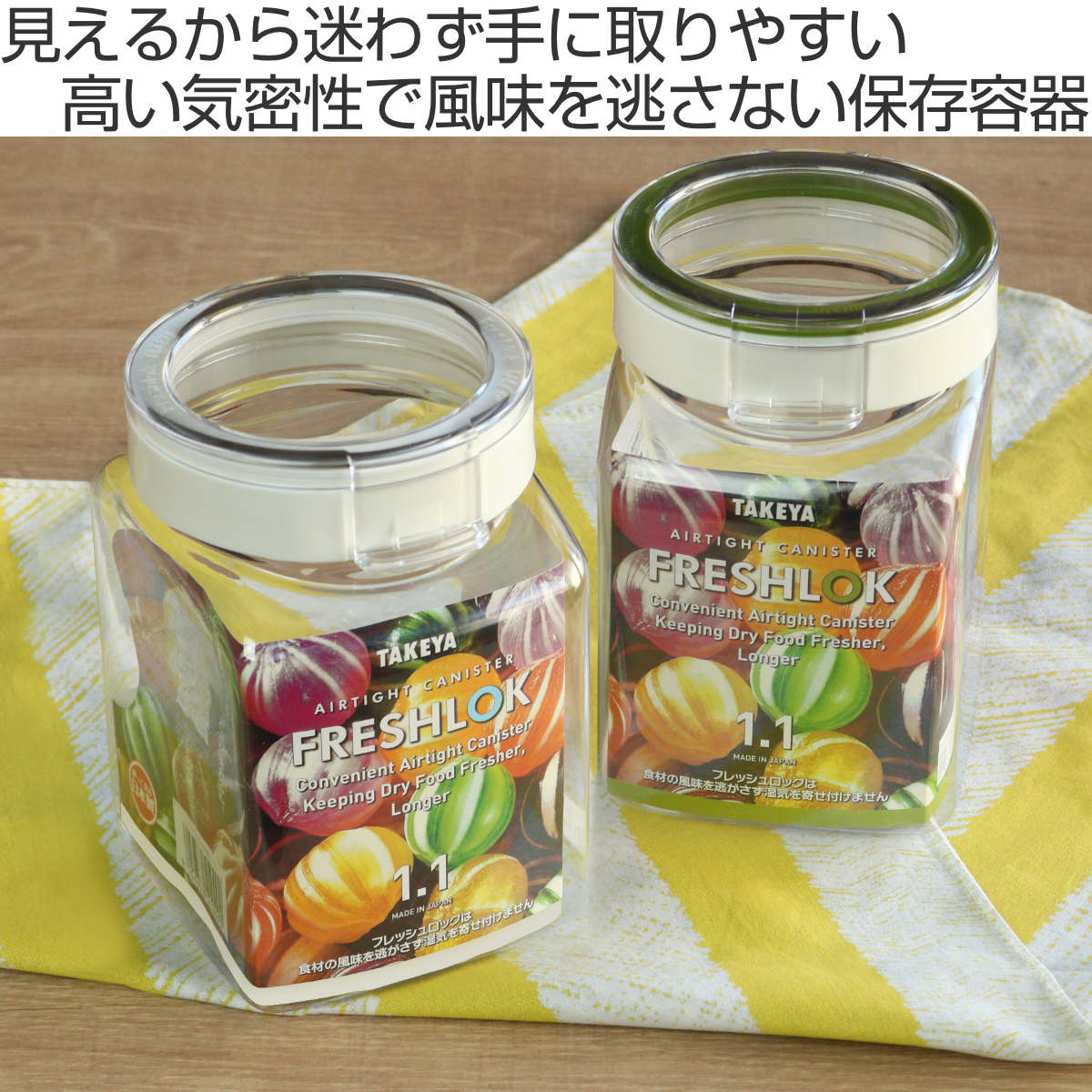 FRESHLOK 保存容器 1.1L フレッシュロック 角型 お得な同色3個セット