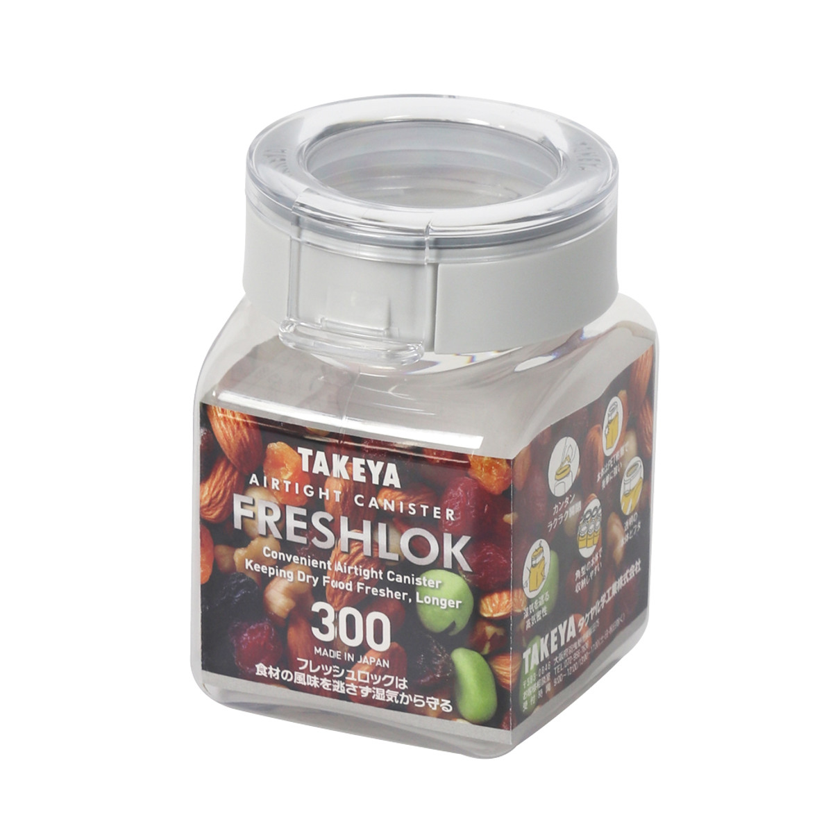 FRESHLOK （限定カラーグレー） 保存容器 300ml フレッシュロック 角型