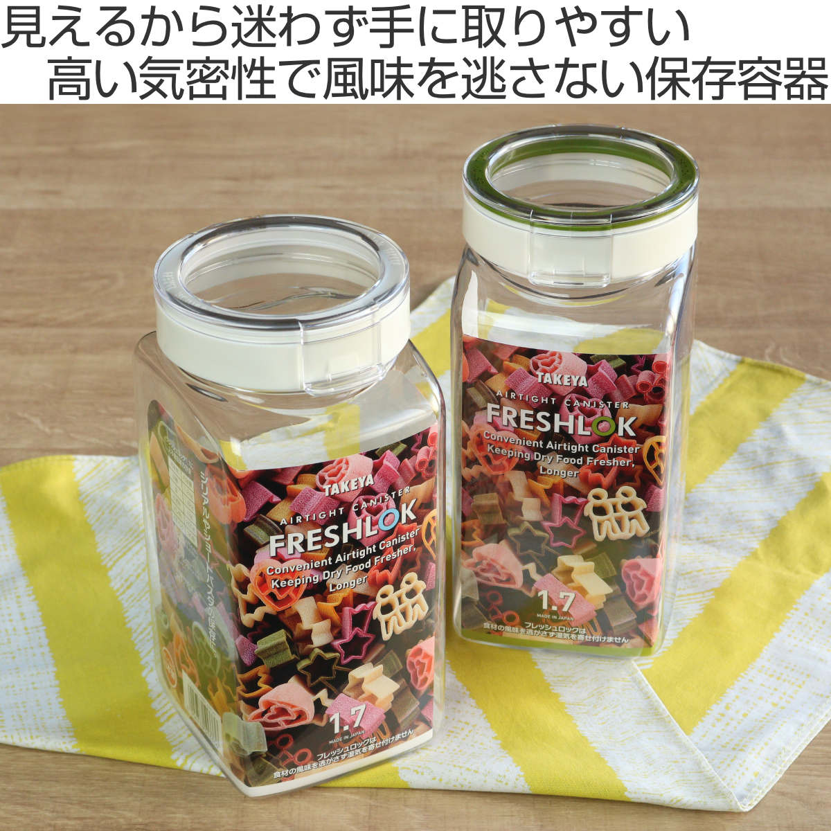 FRESHLOK （限定カラーグレー） 保存容器 1.7L フレッシュロック 角型