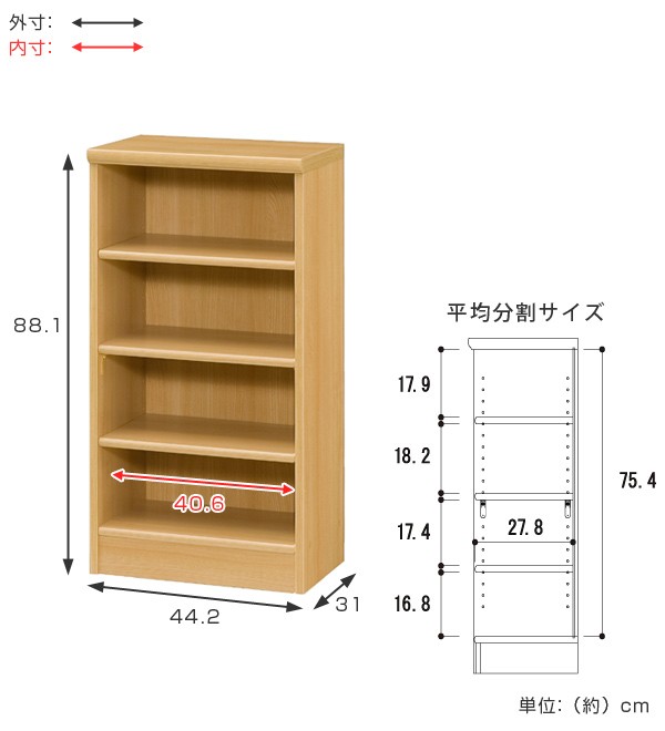 本棚 ブックシェルフ エースラック カラーラック 約幅45cm 高さ89cm