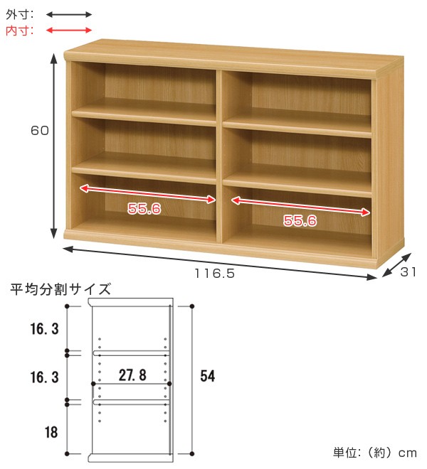 本棚 ブックシェルフ エースラック カラーラック 約幅117cm 高さ60cm