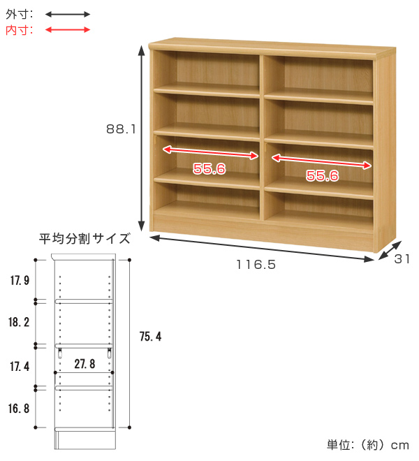 本棚 ブックシェルフ エースラック カラーラック 約幅117cm 約高さ89cm
