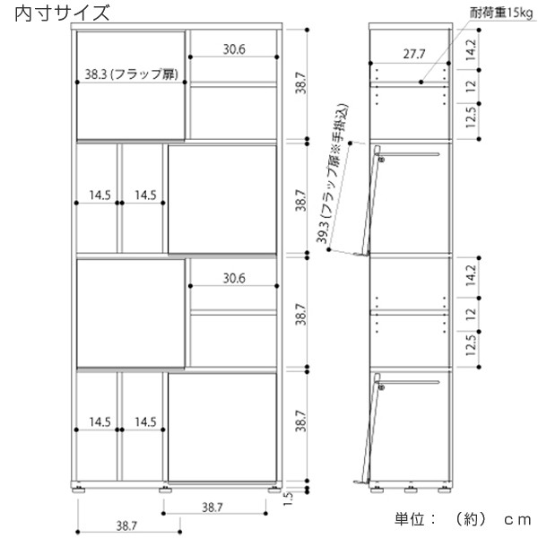 本棚 ハイタイプ フラップ扉 シェルフ ディスプレイラック フラッタ 幅
