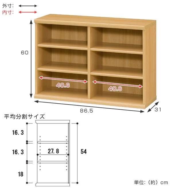 本棚 ブックシェルフ エースラック カラーラック 約幅87cm 高さ60cm