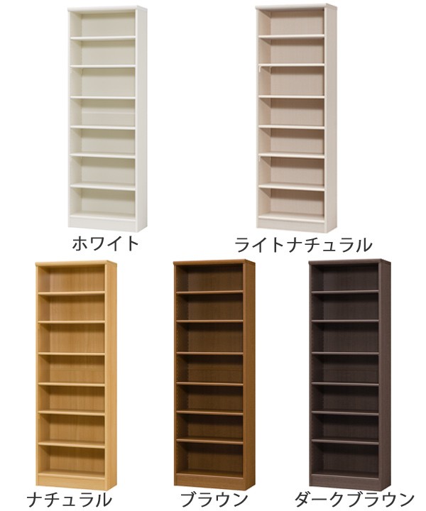 ②オープン本棚 ダークブラウン 高さ178cm 棚位置が全て選べるオープン本棚 幅69.5cm高さ178cm 通販 - ディノス