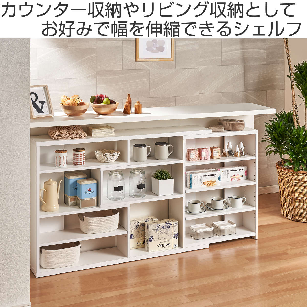 大洋（TAIYO） カウンター下収納 伸縮ラック スリムタイプ 高さ80cm 幅